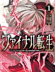 chuyen-sinh-lan-cuoi-toi-ke-lien-tuc-nhan-ky-nang-rac-va-nhung-dong-doi-manh-nhat-o-cac-di-gioi