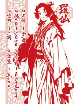 co-dau-cua-cuu-vi-ho