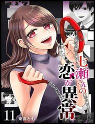 co-nang-cuong-tinh-nanase