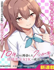 con-nhoc-10-nam-truoc-chuyen-lam-phien-toi-gio-da-tro-nen-that-xinh-dep