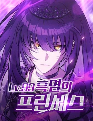 cong-chua-hac-viem-lv99