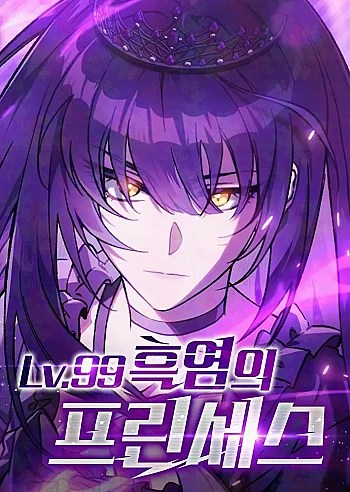 cong-chua-ngon-lua-den-lv99