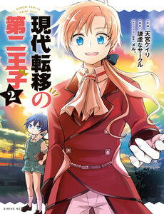 cuoc-song-cua-nhi-hoang-tu-bi-dich-chuyen-den-the-gioi-hien-dai