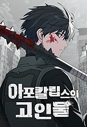 cuu-chien-binh-tan-the