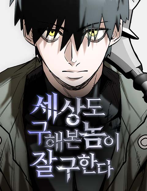 cuu-the-la-nghe-cua-toi