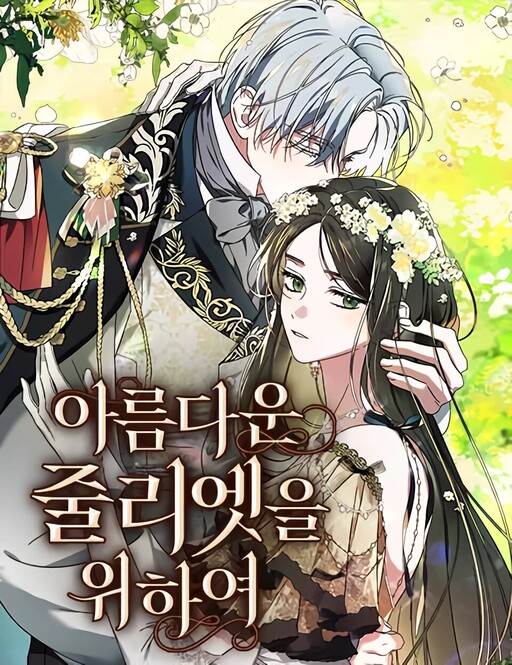 danh-cho-nang-juliet-xinh-dep