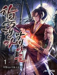 dao-hoang-tu-thieu-gia