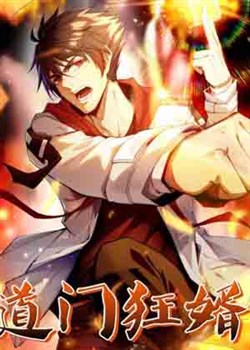 dao-mon-cuong-te