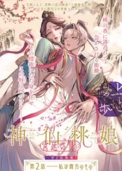 dao-nuong-tien-tu-bau-vat-vuong-trieu