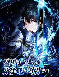 de-tam-hoang-tu-cua-de-quoc-suy-vong-hoi-quy