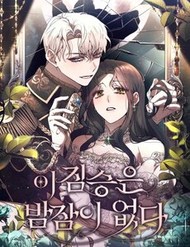 dem-khong-ngu-cua-manh-thu