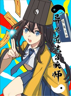 di-gioi-dao-phap-trieu-hoan-su
