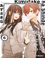 du-co-chet-toi-cung-khong-thich-cau-dau