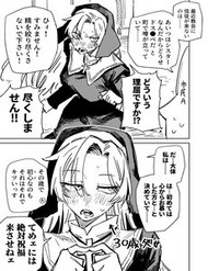 fuuhyou-higaisha-sister-san