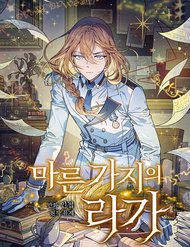 giai-dieu-cua-nhanh-cay-kho-heo