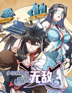 giet-ta-them-may-lan-ta-lien-vo-dich