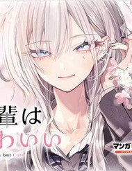 haimiya-senpai-wa-kowakute-kawaii