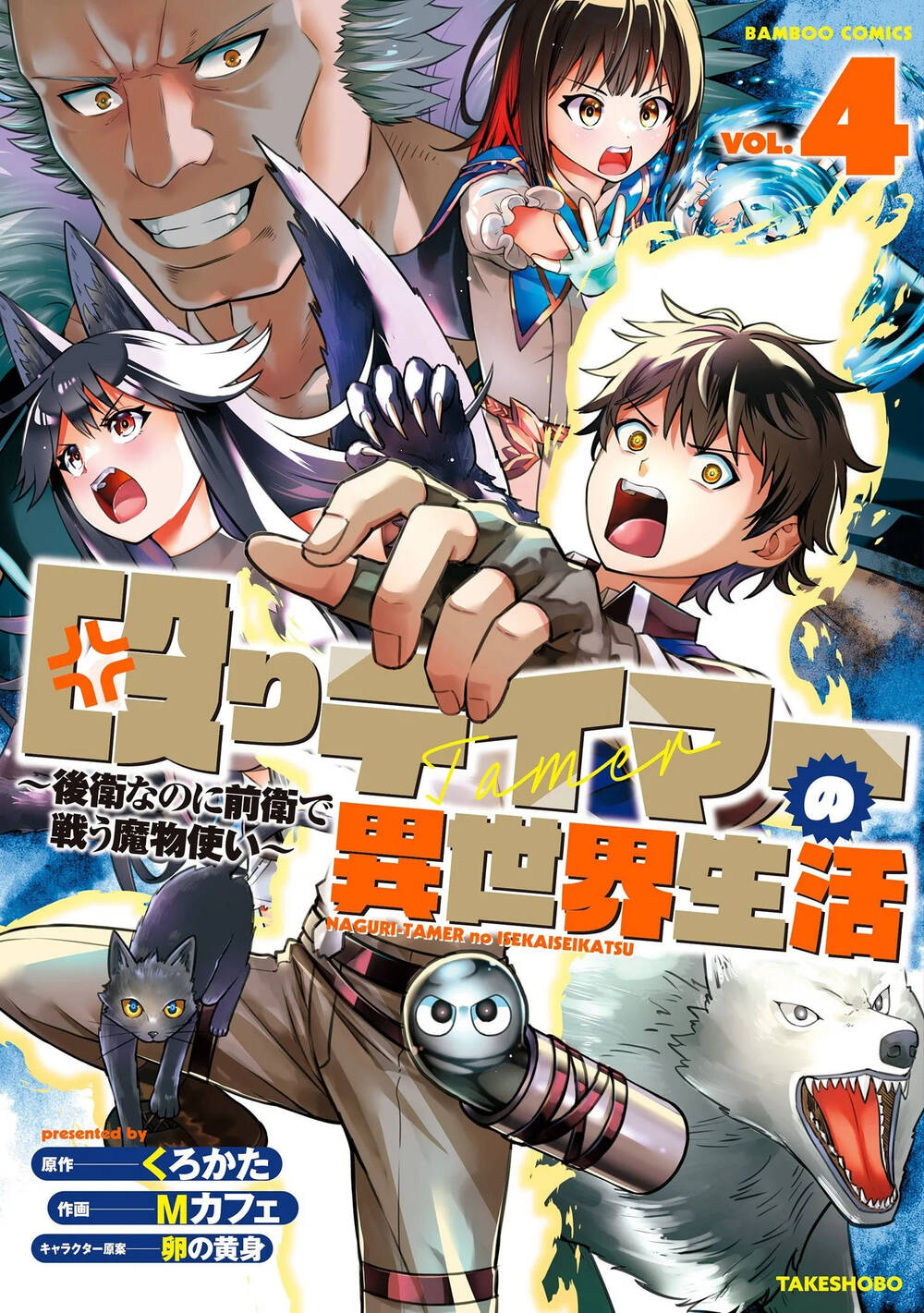 hazure-skill-de-sss-rank-makyo-ikinui-wo-tara-sekai-saikyou-no-renkinjutsushi-ni-natteita-kaiteki-kyoten-wo-tsukutte-nakama-to-tanoshi-isekai-life