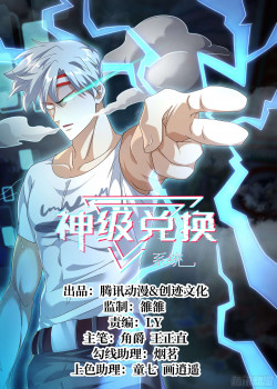 he-thong-trao-doi-cap-do-than