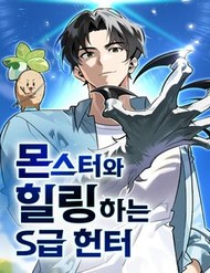 Healer Cấp S Chữa Trị Cho Quái Vật