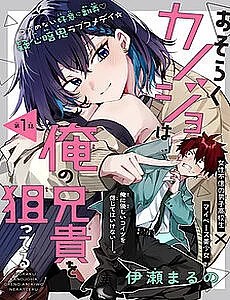 hinh-nhu-cau-ay-cung-thich-anh-trai-toi-a