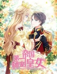 hoang-nu-duoc-cung-chieu-nhat-de-quoc