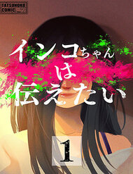 inko-chan-co-dieu-muon-noi