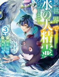 isekai-de-mizu-no-dai-seirei-yattemasu