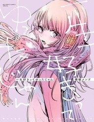 isshou-sukitte-yutta-jan