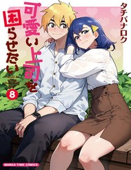 kawaii-joushi-wo-komarasetai