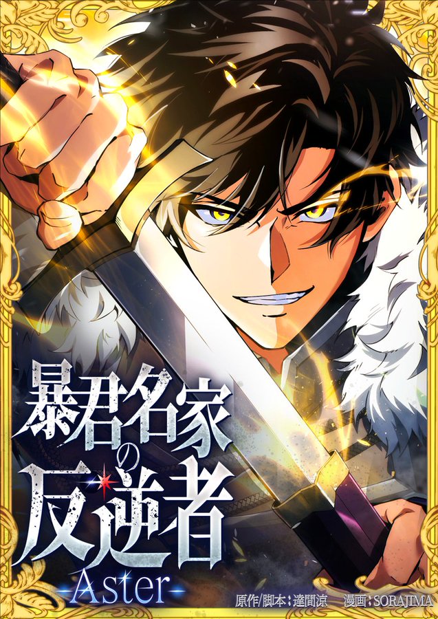 ke-noi-loan-cua-gia-toc-bao-chua