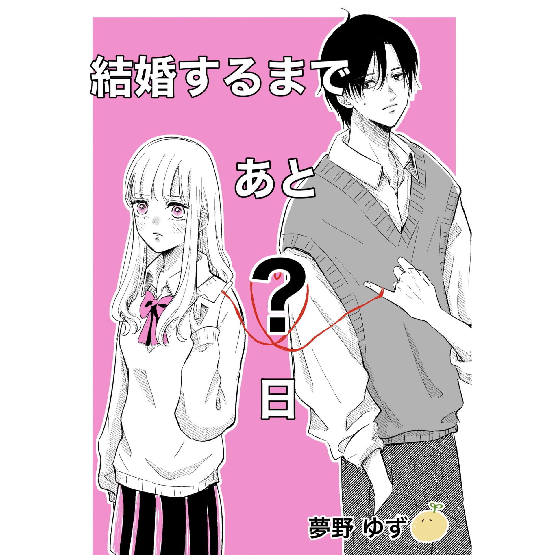 khi-nao-chung-ta-ket-hon