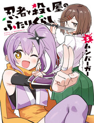 khi-ninja-va-sat-thu-song-cung-nhau