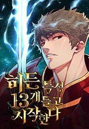 khoi-dau-voi-13-dac-tinh-an