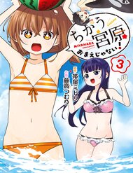 khong-phai-cau-dau-miyahara