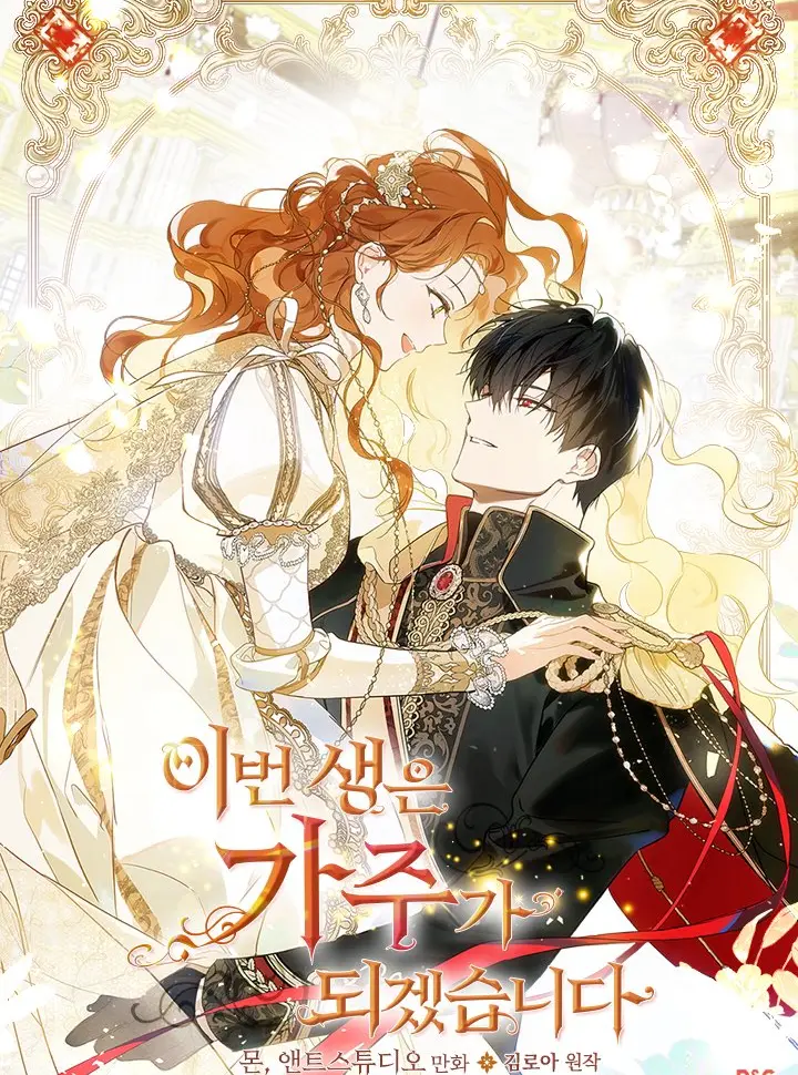 kiep-nay-nhat-dinh-lam-gia-chu