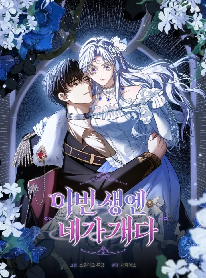 kiep-nay-toi-se-thuan-hoa-anh