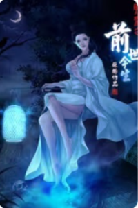 kiep-truoc-va-kiep-nay-cua-lieu-trai