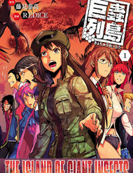 kyochuu-rettou-dao-con-trung