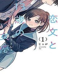 la-thu-tinh-va-nu-dien-vien-13-tuoi