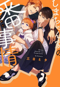 Làm Thế Nào Mà Những Người Cha Lại Trở Thành Bạn Tình Của Nhau