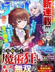 maryoku-zero-demo-majutsu-gurui-datta-node-daini-no-jinsei-dewa-musou-suru