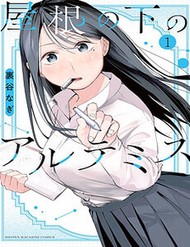 nang-artemis-song-chung-nha