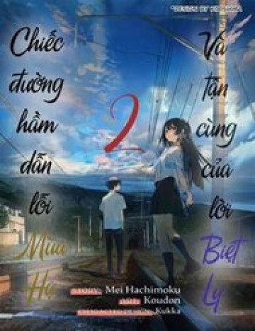 natsu-e-no-tonneru-sayonara-no-deguchi-gunjou