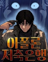 ngan-hang-tai-chinh-thu-cap-apollon