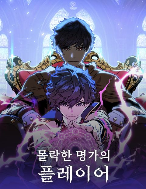 nguoi-choi-cua-gia-toc-suy-vong