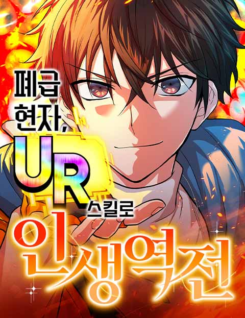 nha-hien-triet-da-nghi-huu-thay-doi-cuoc-doi-bang-ky-nang-ur