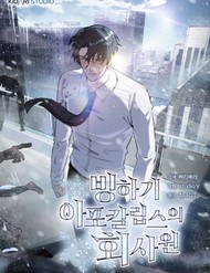 nhan-vien-van-phong-trong-tan-the-ky-bang-ha