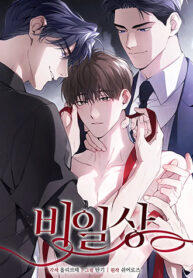 Những Ngày Không Tên