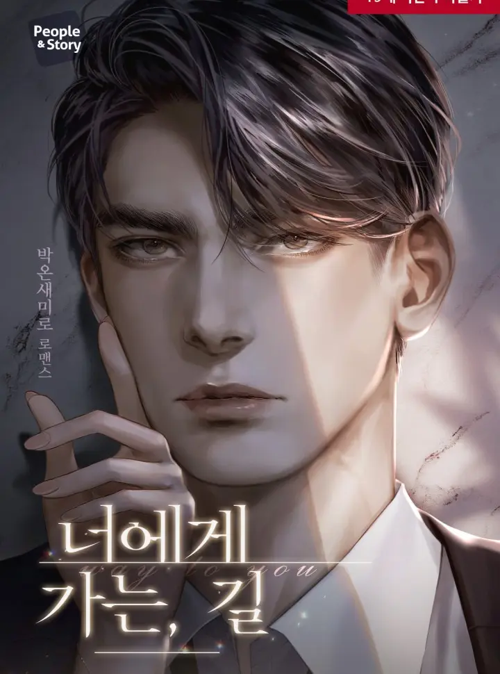 novel-con-duong-den-voi-em